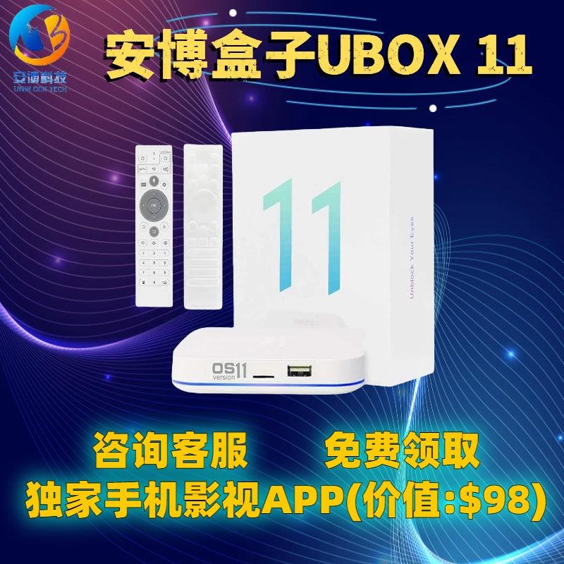 Ambo 11th generation TV box - Ambo Technology's latest 11th generation –  TVBOX全球電視盒