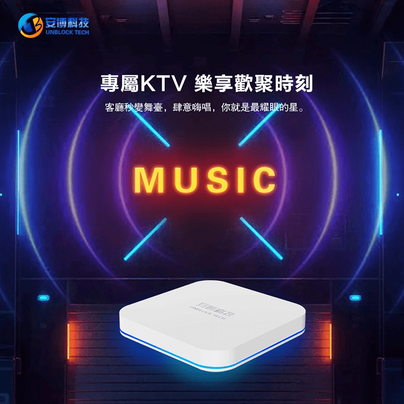 Ambo 11th generation TV box - Ambo Technology's latest 11th generation –  TVBOX全球電視盒